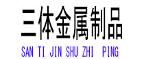 天镇光伏配件
