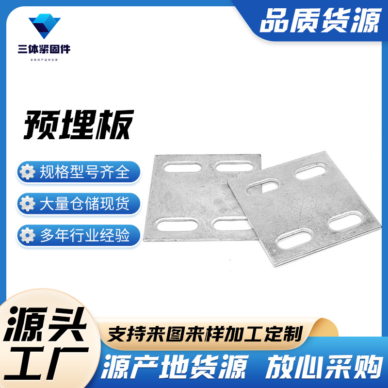 天镇三体金属制品